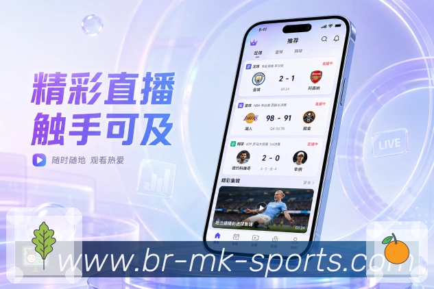 mk体育App主屏亮点:今日重点、关注赛事、实时比分和快捷入口